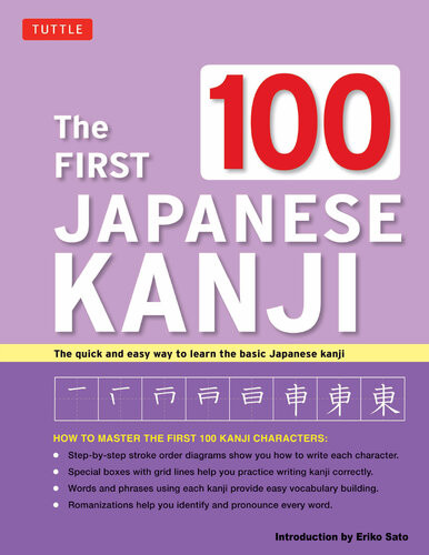 The First 100 Japanese Kanji Jlpt Level N5 The Quick And Easy Way To Learn The Basic Japanese Kanji Eriko Sato
