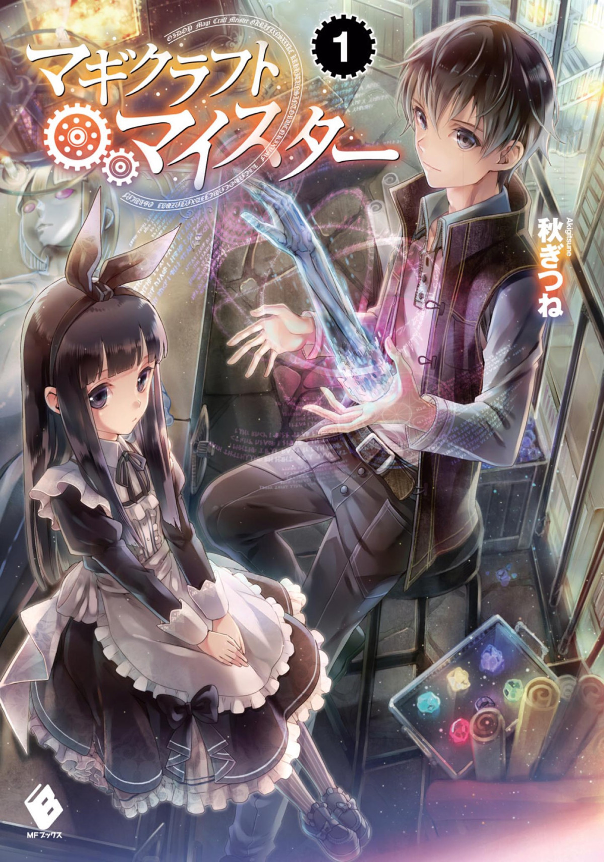 Magi Craft Meister Volume 1 Kaina Village Arc Akigitsune Akigitsune