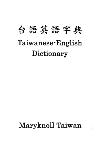 Taiwaneseenglish Dictionary Coll