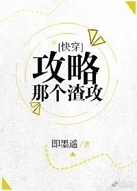 Strategy To Capture That Scum Gong Tc Mc Dao