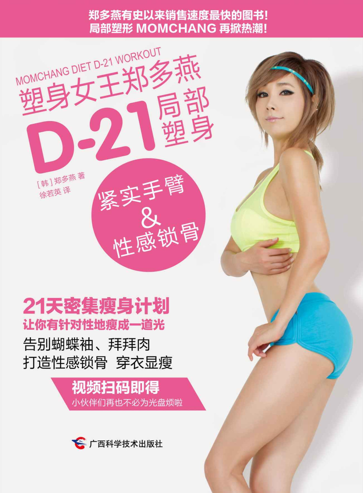 21 D21
