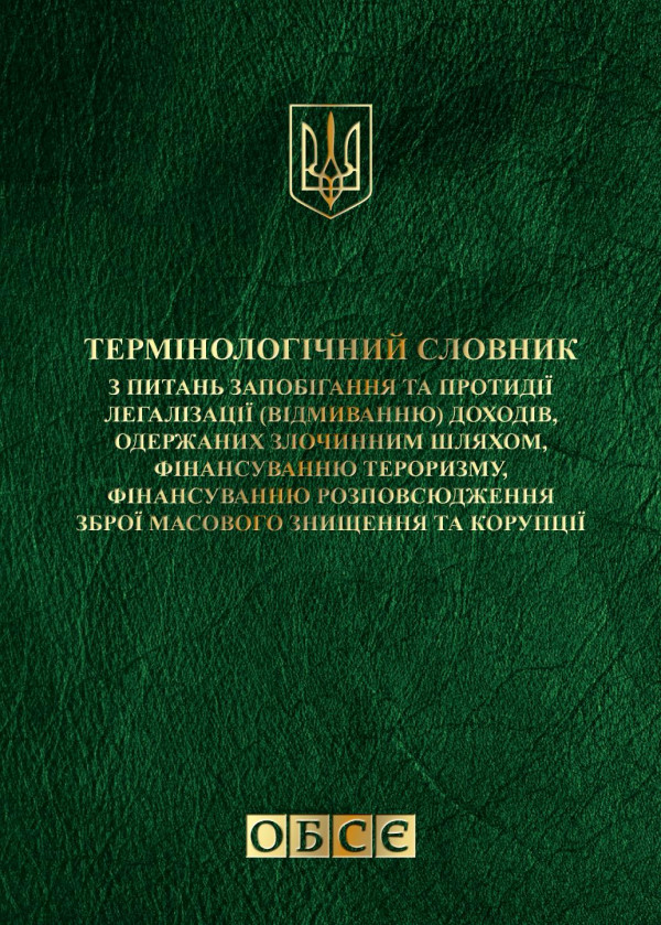 Glossary On Prevention And Counteraction To Legalization Laundering Of Criminal Proceeds Terrorist Financing Financing The Proliferation Of Weapons Of Mass Destruction And Corruption Obsie