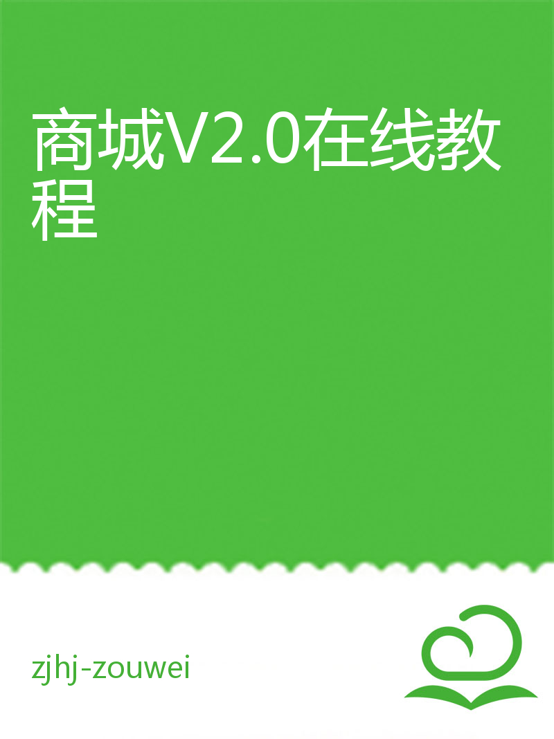 商城v20在线教程 Cj5