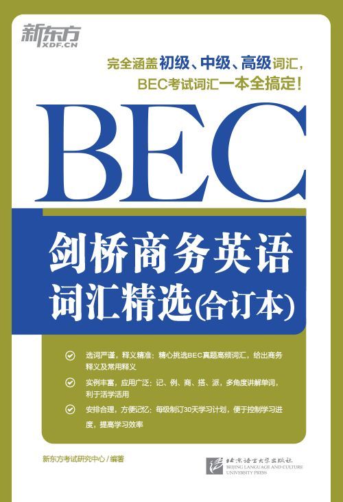 Bec Chenjin5com