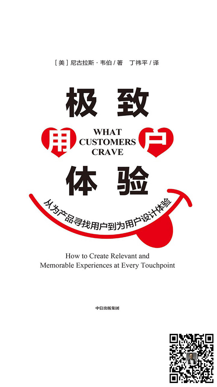 Ultimate User Experiencechinese Edition Mei Ni Gu La Si Wei Bo Zhu