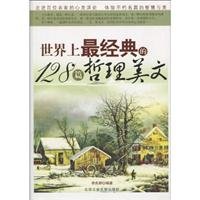 The Most Classic 128 Philosophical Essay In The World Chinese Edition128 Li Liang Ting