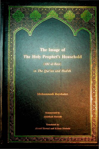 The Image Of The Holy Prophets Household Ahl Albayt In The Quran And Ahadith Muhammadi Rayshahri