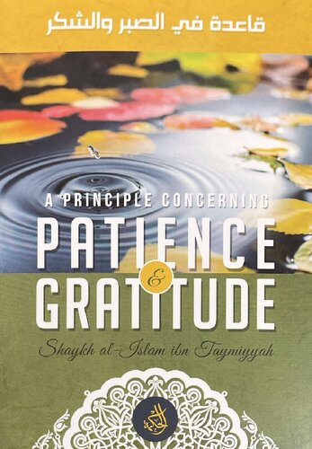 A Principle Concerning Patience Gratitude First Edition Shaykhul Islaam Ahmad Ibn Taymiyyah