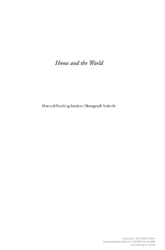 Home And The World Editing The Glorious Ming In Woodblockprinted Books Of The Sixteenth And Seventeenth Centuries Yuming He
