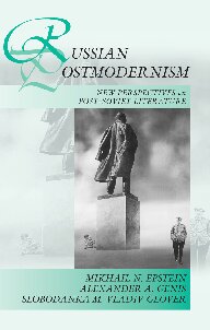 Russian Postmodernism New Perspectives On Postsoviet Culture 2nd Edition Mikhail N Epstein