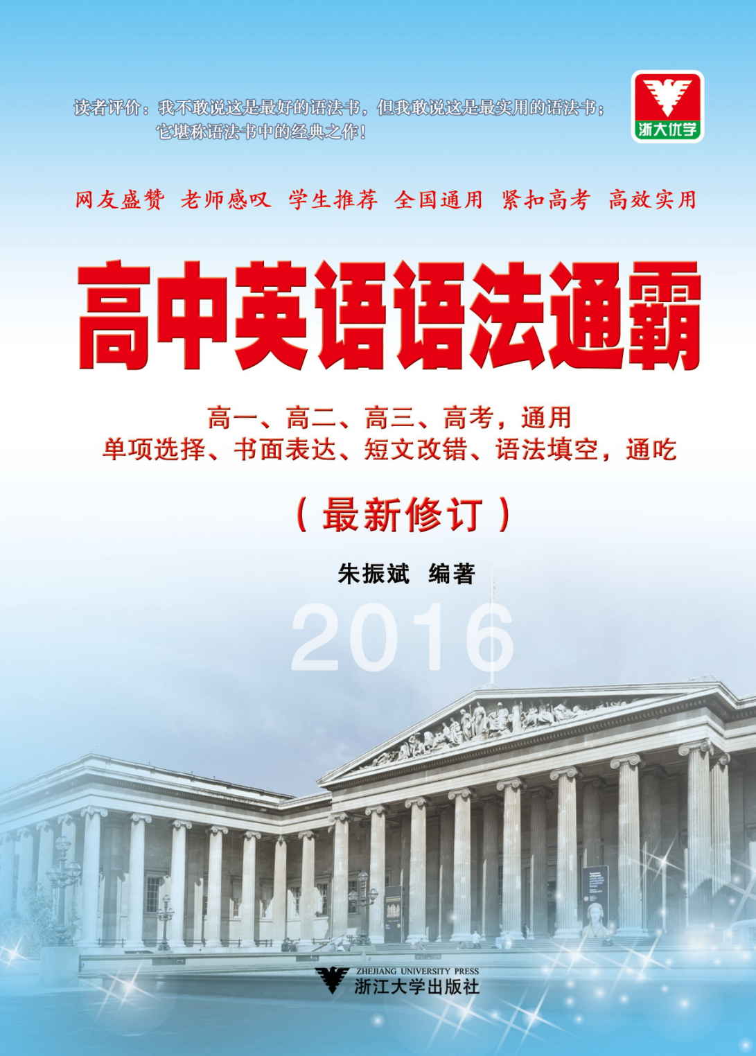 2016