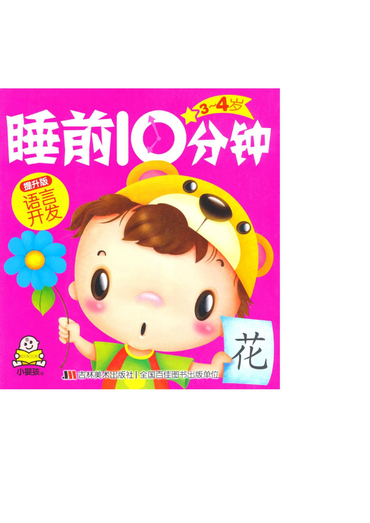 1034 1 Chenjin5com