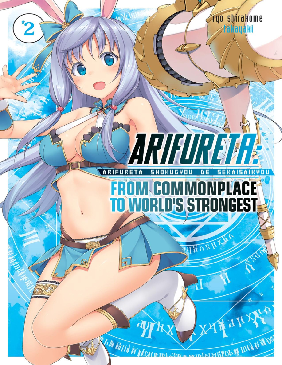 Arifureta Shokugyou De Sekai Saikyou Volume 02 Shirakome Ryo