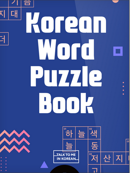 Korean Word Puzzle Book Talktomeinkorean