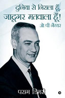 Duniya Se Nirala Houn Jaadugar Matwaala Houn Hindi Edition Parag Dimri