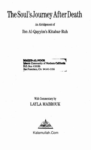 The Souls Journey After Death Ibn Qayyim Ibn Kathir