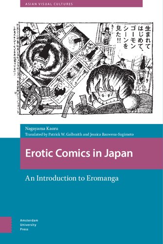 Erotic Comics In Japan An Introduction To Eromanga Kaoru Nagayama