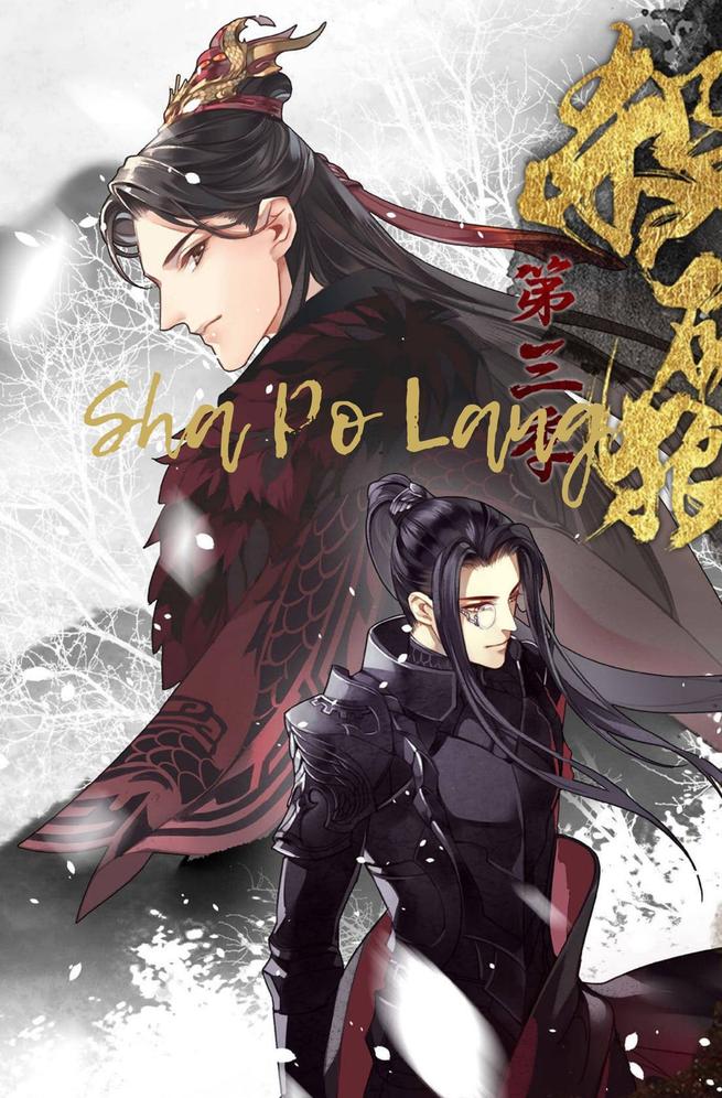 Sha Po Lang By Priest Bl Mm Priest