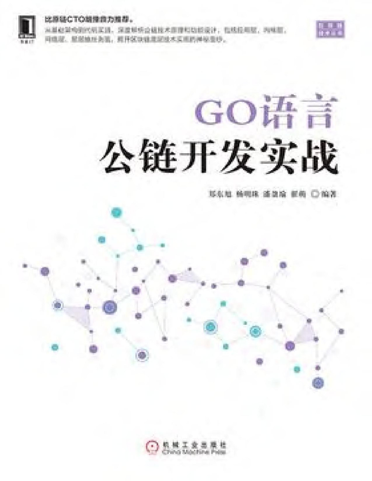 Go 1st Edition