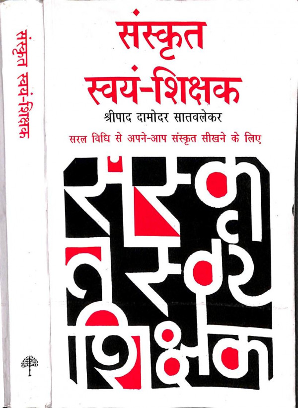Shripad Damodar Satvlekar