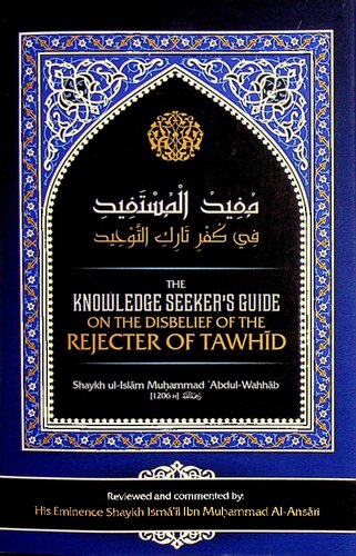 The Knowledge Seekers Guide In The Disbelief Of The Rejecter Of Tawhid Shaykh Ullslam Muhammad Abdulwahhab