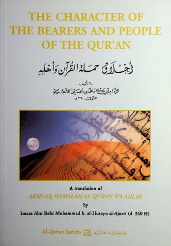 The Character Of The Bearers And People Of The Qurn Imam Abu Bakr Alajurri