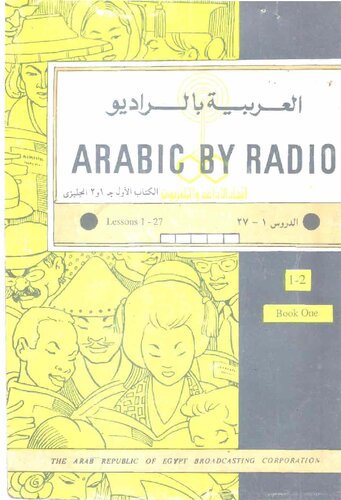 Arabic By Radio Radio