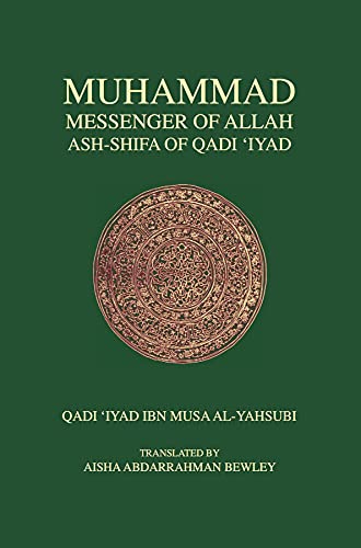 Ashshifa Of Qadi Iyad Qadi Iyad Aisha Bewley