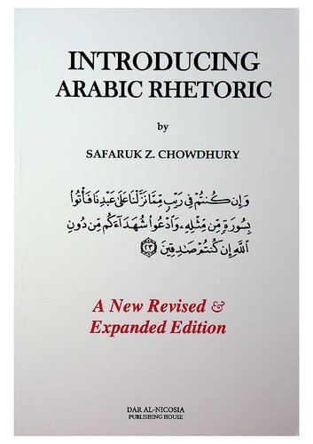 Introducing Arabic Rhetoric 2nd Ed Expanded Safaruk Z Chowdhury