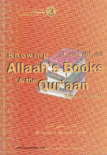 Knowing Allaahs Books And The Quraan 2nd Edition Muhammad Mustafa Aljibaly