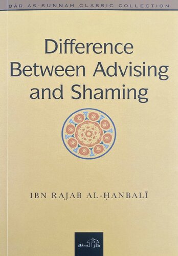 The Difference Between Advising And Shaming Alhfiz Ibn Rajab Alhanbal