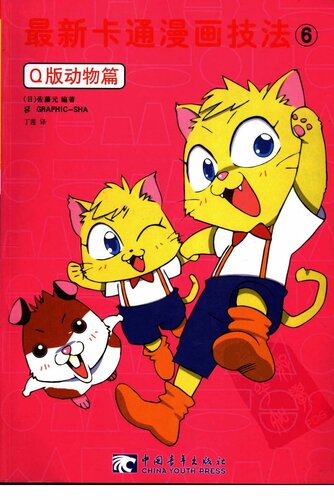 How To Draw Manga Gen Sato