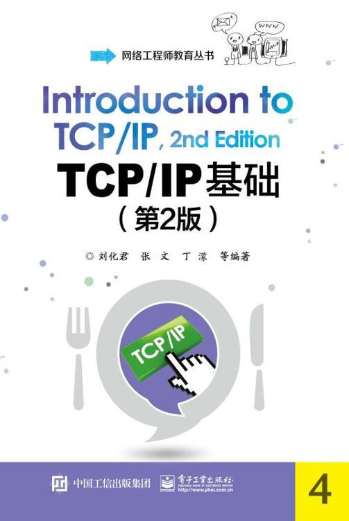 Tcpip