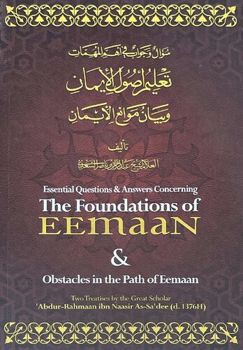 Essential Questions Answers Concerning The Foundations Of Eemaan 2nd Edition Abdurrahmaan Ibn Naasir Assa Dee