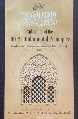 Explanation Of The Three Fundamental Principles High Quality Shaykh Abu Abdullah Muhammad Bin Abdul Wahhab Bin Sulayman Bin All Attamimi Alhanbali