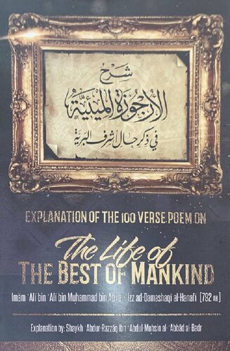 Explanation Of The 100 Verse Poem On The Life Of The Best Of Mankind Abdur Razzaaq Bin Abdul Muhsin Al Badr