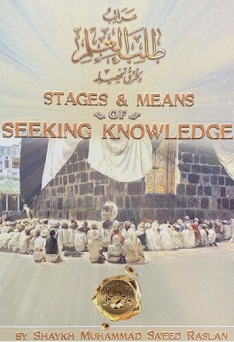 Stages Means Of Seeking Knowledge 1st Shaykh Muhammad Saeed Raslan