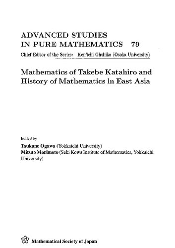 Mathematics Of Takebe Katahiro And History Of Mathematics In East Asia Proceedings 2014 At Ochanomizu University Tokyo Japan Tsukane Ogawa Editor