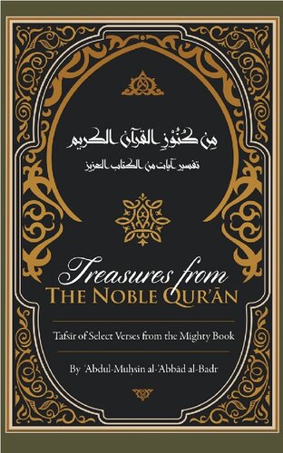 The Noble Quran Word For Word Color Vol 3 Juz 26 30 High Quality Abdulmuhsin Alabbad Albadr