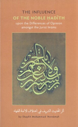 The Influence Of The Noble Hadith Upon The Differences Of Opinion Amongst The Jurist Imams Shaykh Muhammad Awwamah
