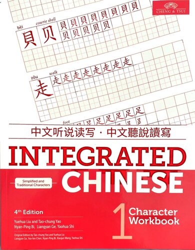 Integrated Chinese Character Workbook Volume 1 4th Edition Simplified Traditional Characters 4th Edition Yuehua Liu