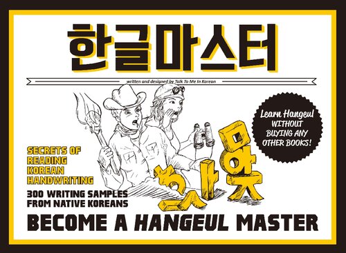 Become A Hangeul Master Bilingual Talk To Me In Korean