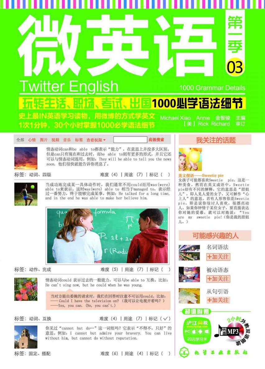 1000 Michael Xiao Annie Chenjin5com