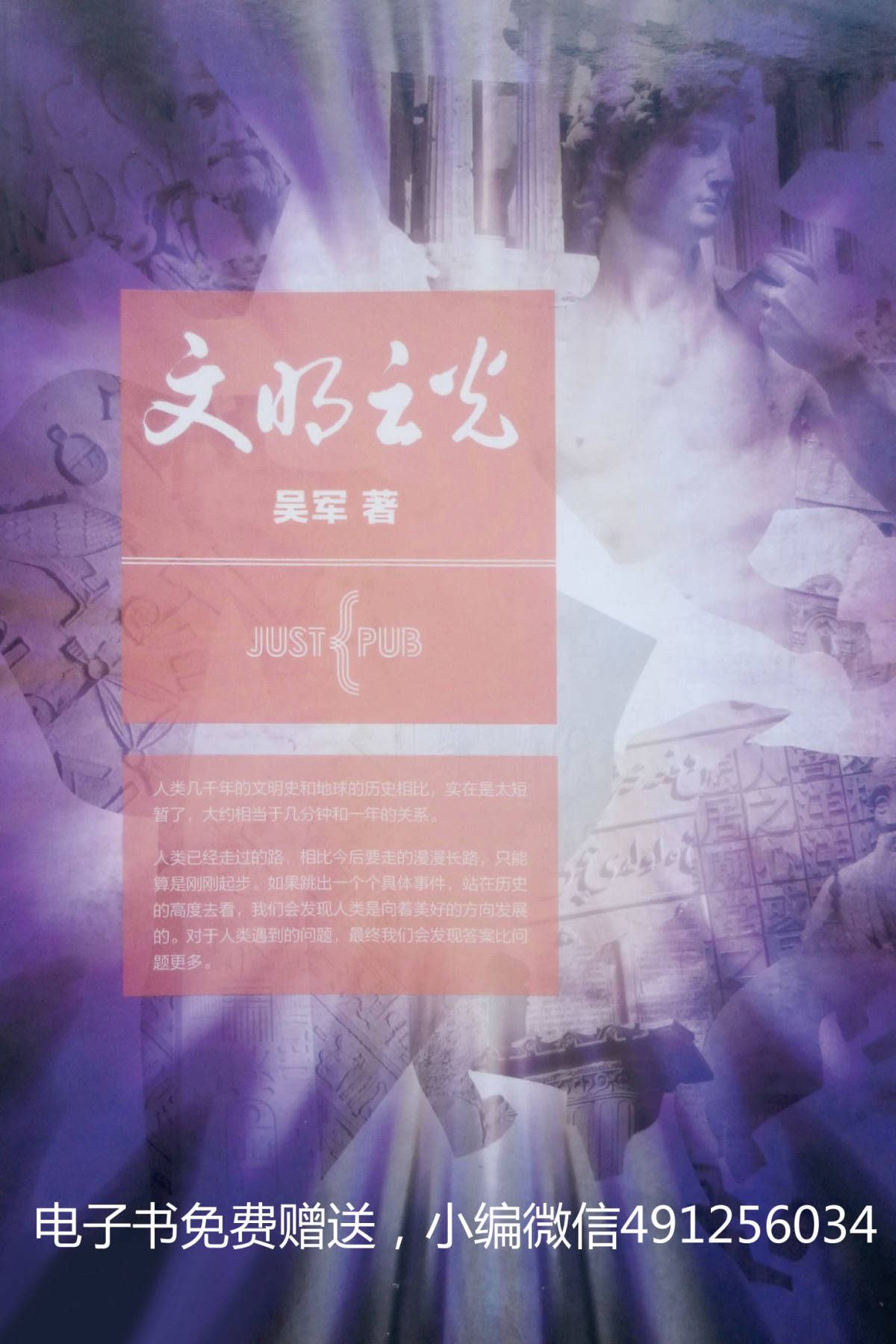 491256034
