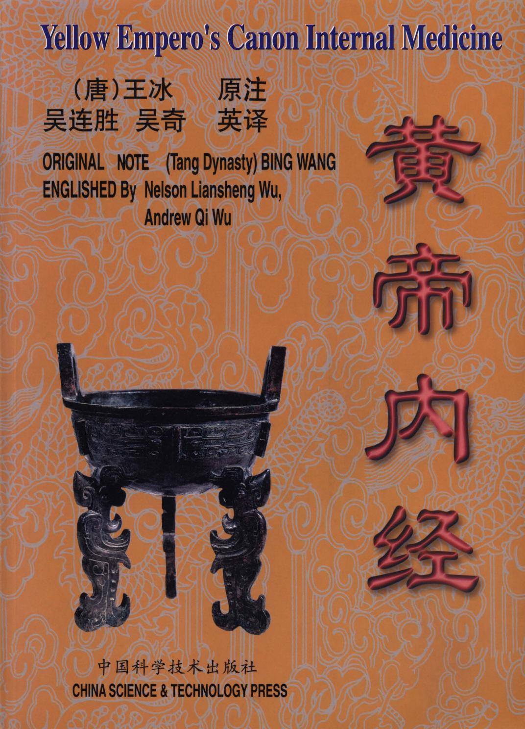 Yellow Emperors Canon Of Internal Medicine Huang Di Neijing Bing Wang