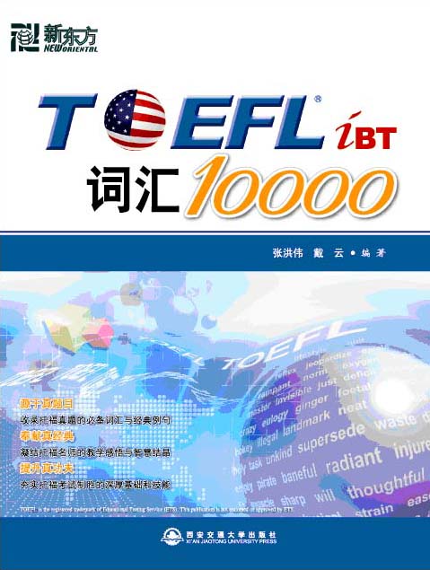 Toefl Ibt10000mp3 Chenjin5com
