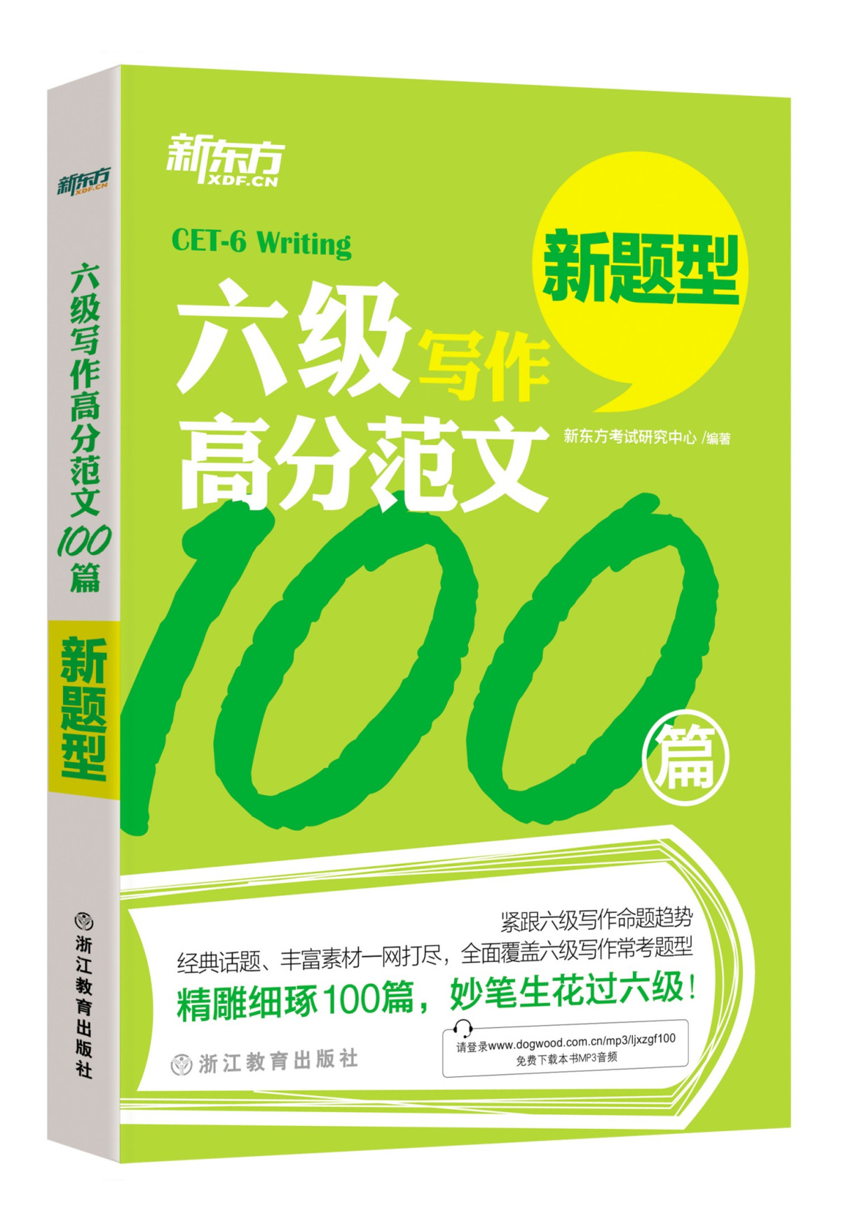 100 Chenjin5com