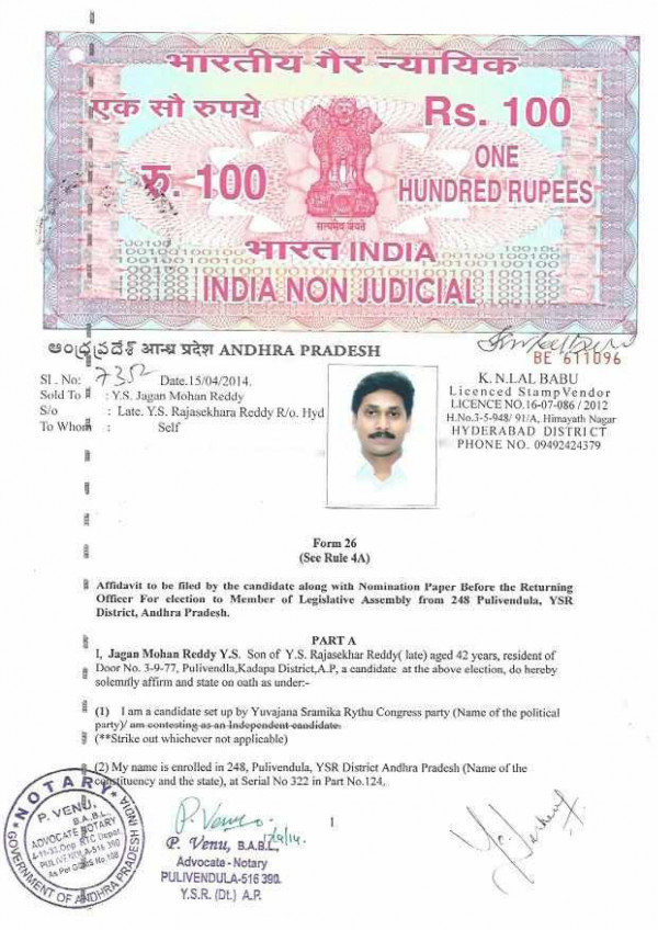 2014 Assembly Election Affidavit Of Ys Jagan Mohan Reddy Ys Jagan