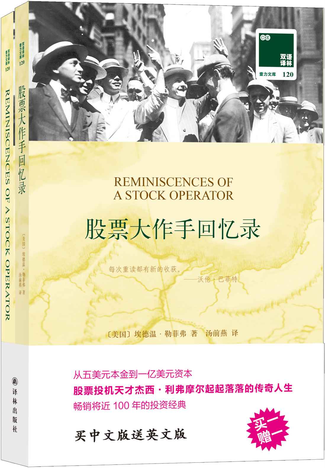 1201 Edwin Lefevre Chenjin5com