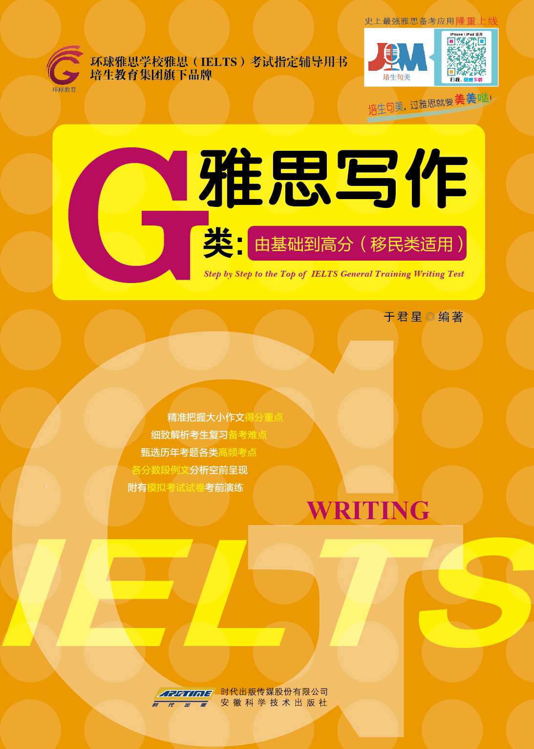 G Ielts Chenjin5com